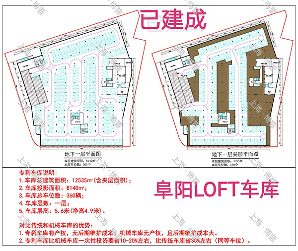 贺州阜阳LOFT专利车库（初光先生授权）